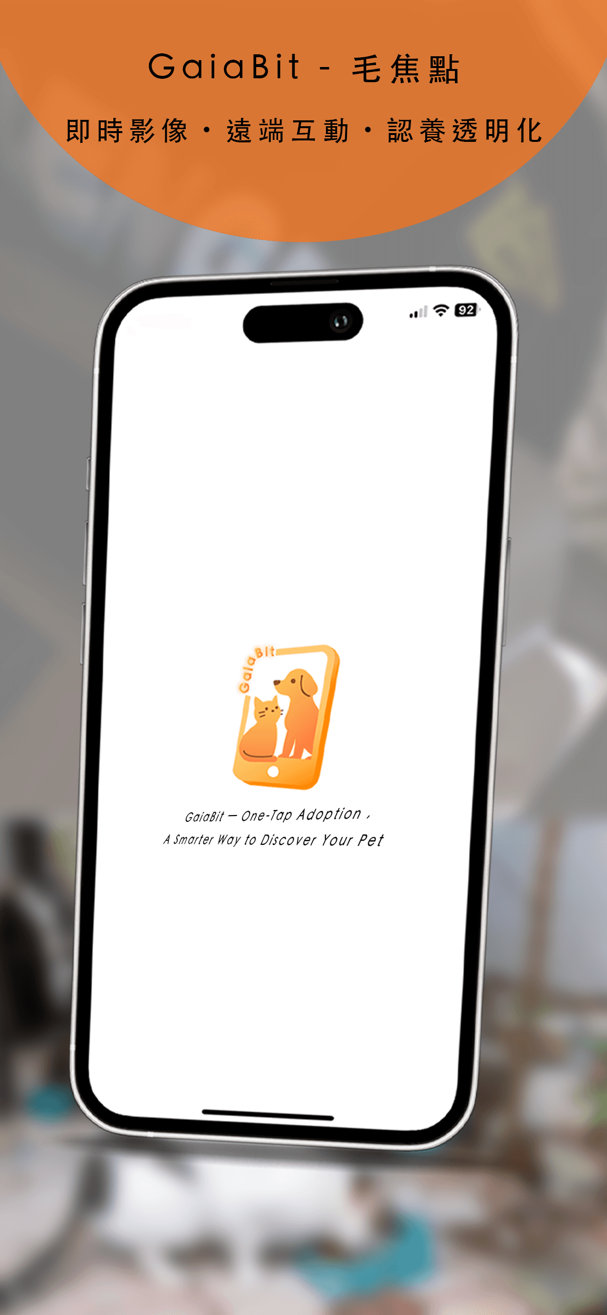 GaiaBit 毛焦點